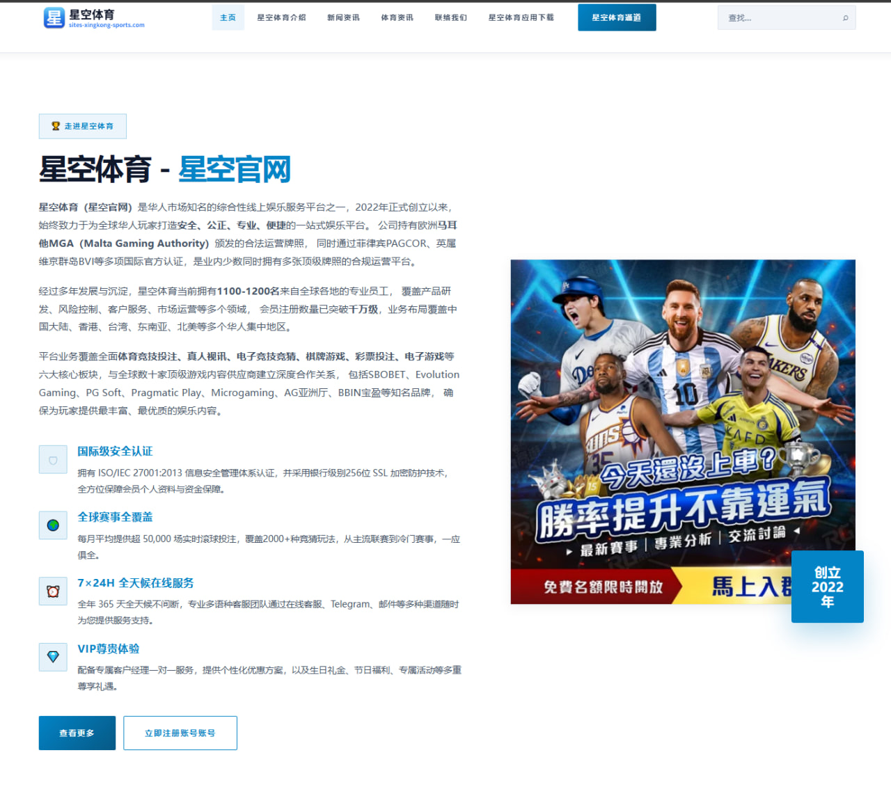 阿森纳追逐边锋新援进入关键阶段萨卡轮休安排受关注